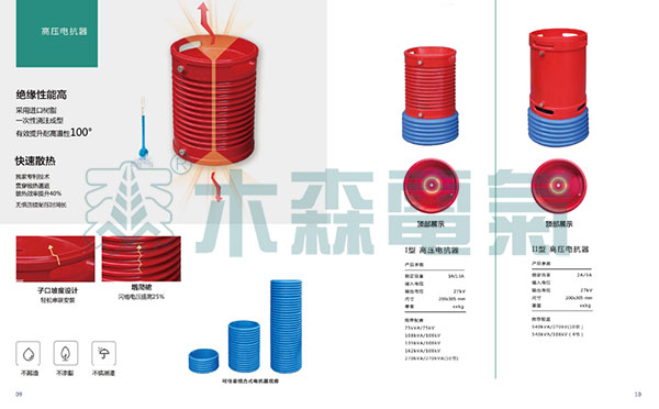 木森電氣多個(gè)專利產(chǎn)品串聯(lián)諧振關(guān)注